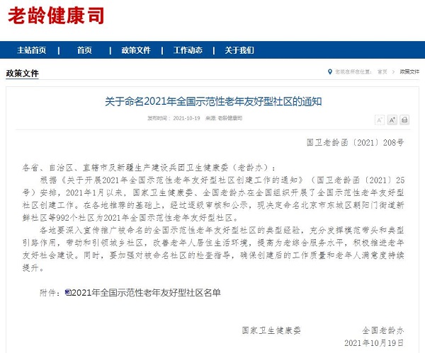 QQ截图20211115160530.jpg